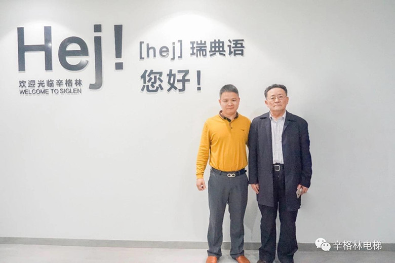 熱烈歡迎中國建筑科學(xué)研究院建筑機(jī)械化研究分院院長、中國電梯協(xié)會理事長李守林先生蒞臨我司參觀指導(dǎo)工作！