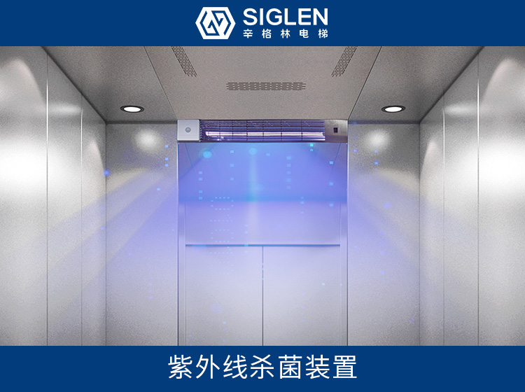 電梯十大品牌硬核防疫出新招：GET電梯消毒燈！