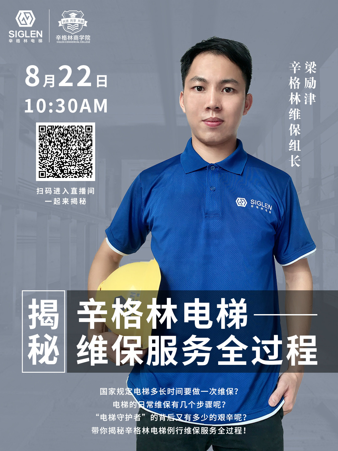 例行電梯維保包括哪些內(nèi)容？