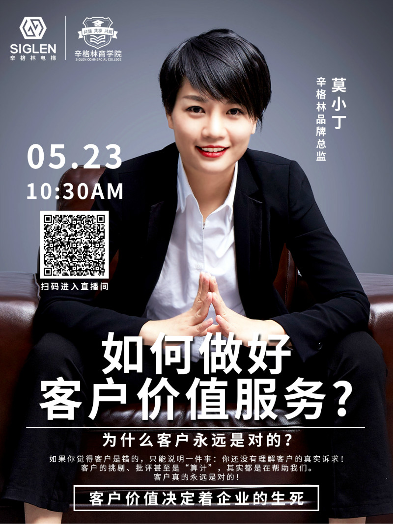 客戶真的永遠(yuǎn)都是對(duì)的嗎？