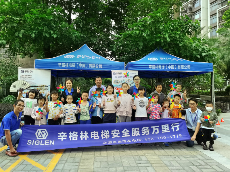 辛活動 | 辛格林電梯安全乘梯科普，又一站打卡！