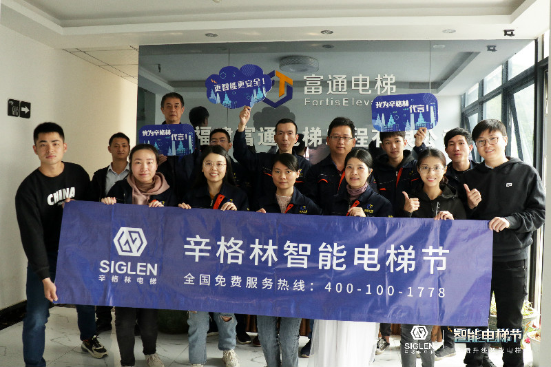 又一站點順利啟動！辛格林智能電梯節(jié)點亮福建兩大城市！