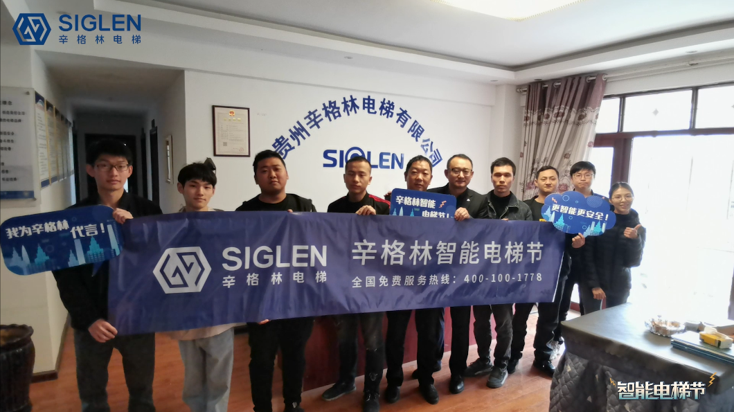 又雙叒叕啟動一城！辛格林智能電梯節(jié)（銅仁站）順利啟動了！