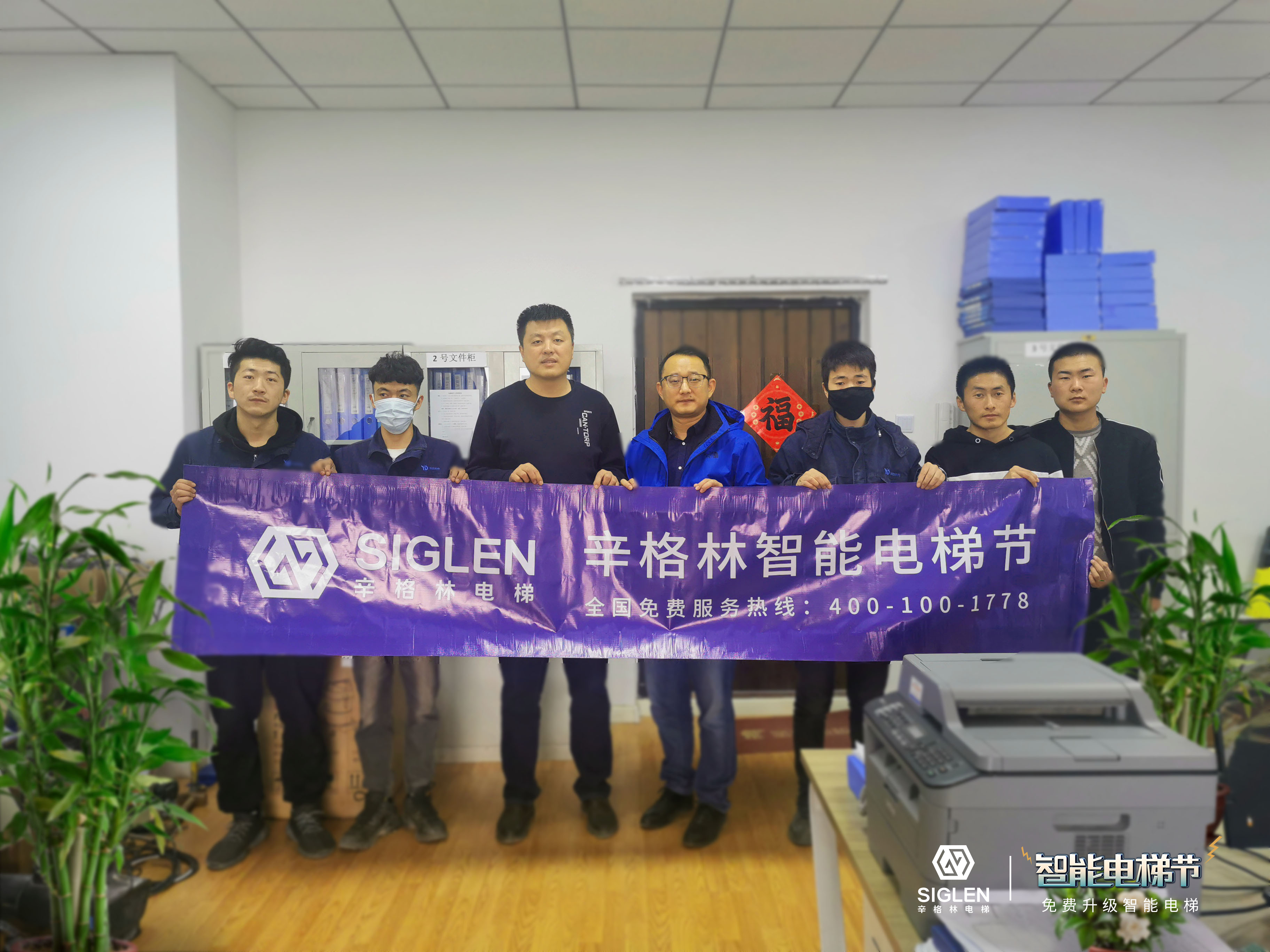 全國巡回啟動最后一站！辛格林智能電梯節(jié)（酒泉站）順利啟動！