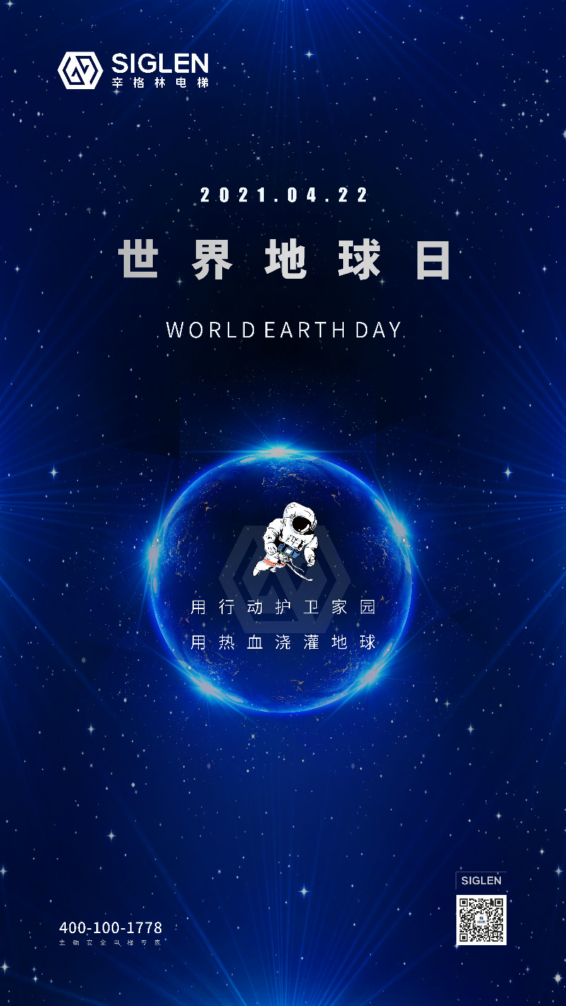 世界地球日 | 與自然和諧共生，辛格林電梯在行動