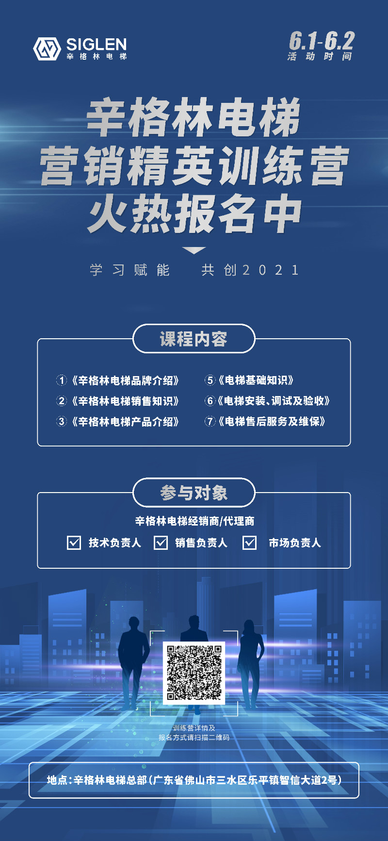 【點擊搶位】最后席位招募正在進行中！