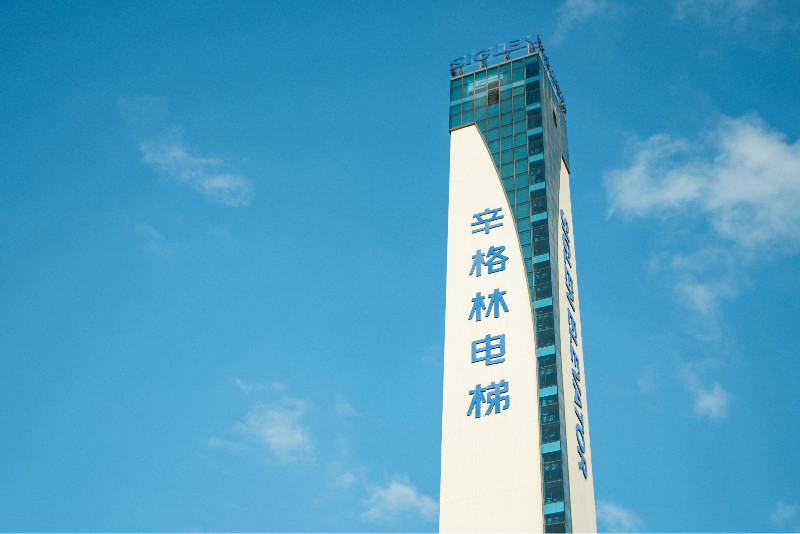 頻打形象牌的辛格林電梯意在何方？