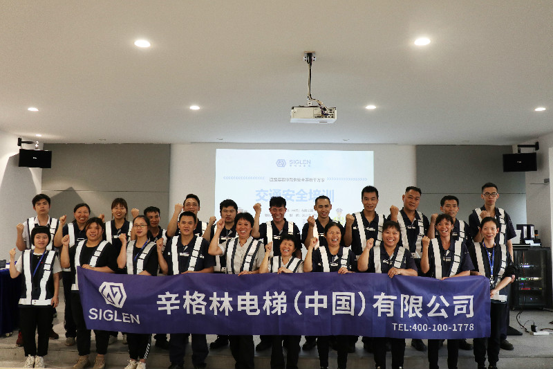辛格林電梯交通安全培訓 | 文明出行，從你我做起！