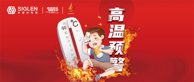1961年以來的最強(qiáng)高溫！持續(xù)高溫天氣下，它也可能要“中暑”了！