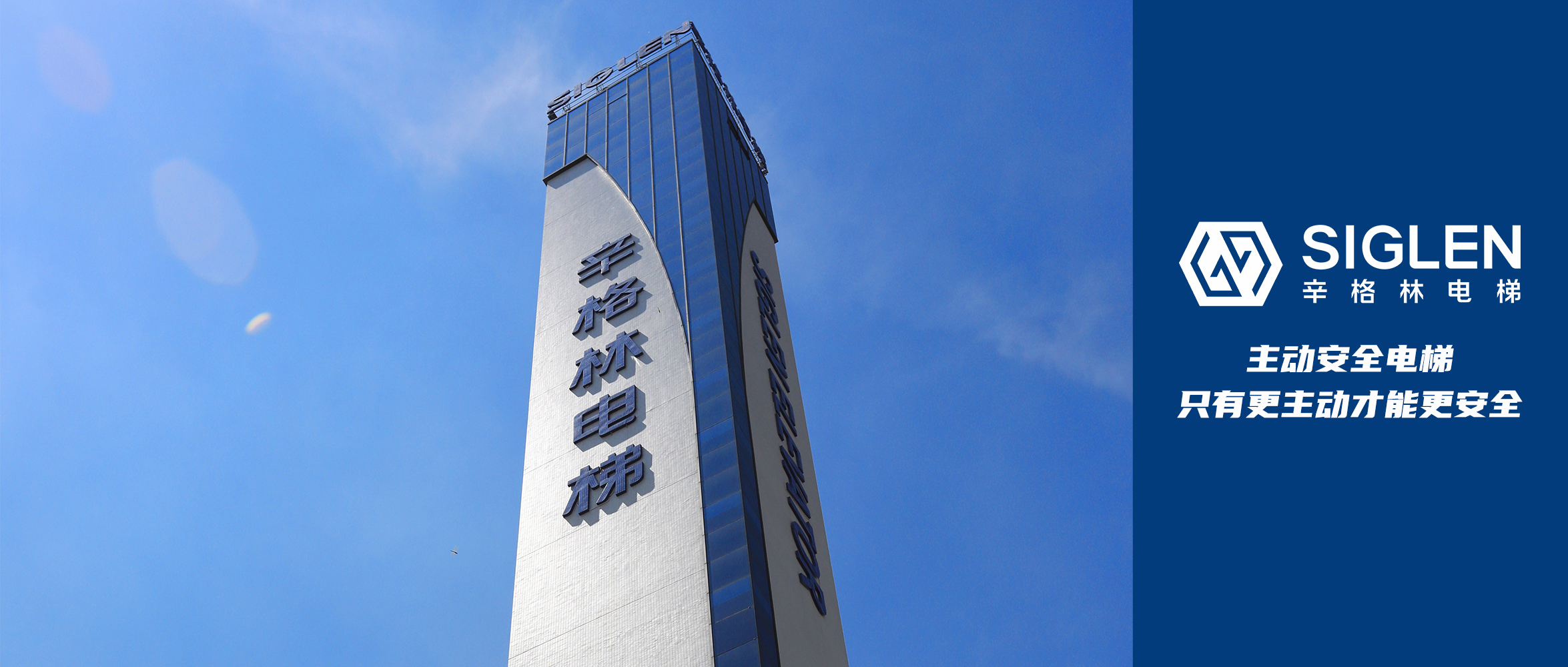 辛格林電梯包攬佛山無機(jī)房曳引式電梯排名前列！