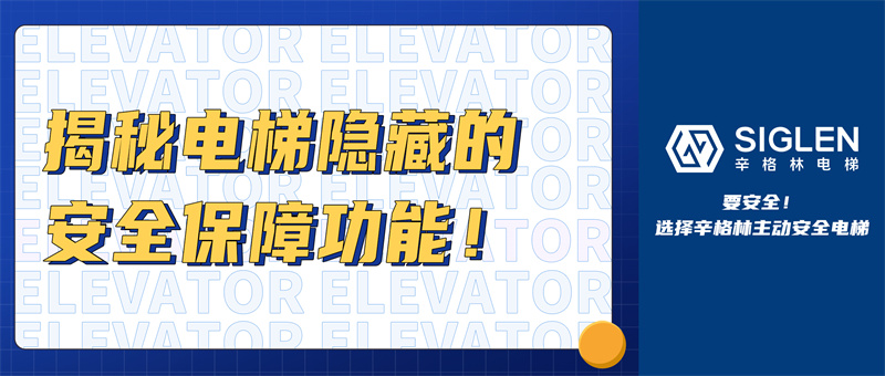你們對(duì)電梯的誤解，太大了！