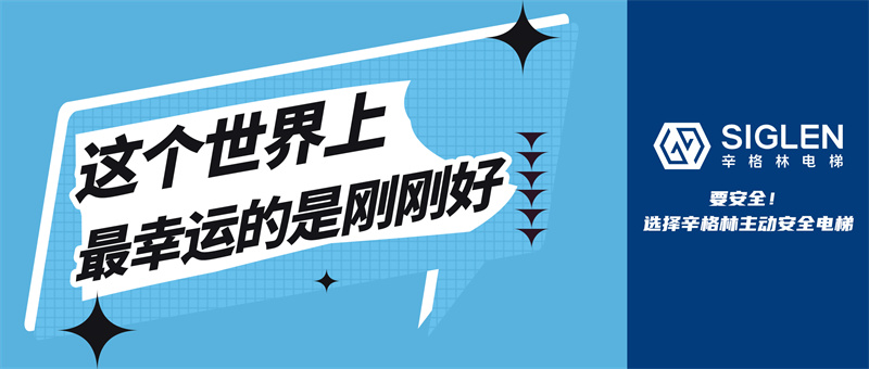 剛剛好！
